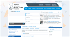 Desktop Screenshot of cisco.tusur.ru