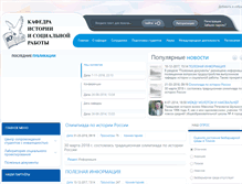 Tablet Screenshot of cisco.tusur.ru