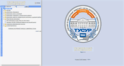 Desktop Screenshot of ctt.tusur.ru