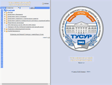 Tablet Screenshot of ctt.tusur.ru