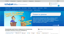 Desktop Screenshot of abiturient.tusur.ru