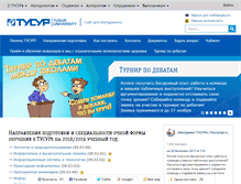 Tablet Screenshot of abiturient.tusur.ru