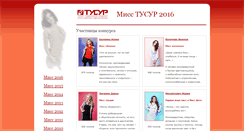 Desktop Screenshot of miss.tusur.ru