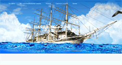 Desktop Screenshot of nayada.tusur.ru