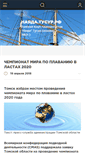 Mobile Screenshot of nayada.tusur.ru