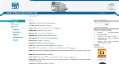 Desktop Screenshot of ie.tusur.ru
