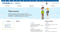 Desktop Screenshot of 2i.tusur.ru