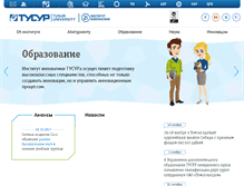 Tablet Screenshot of 2i.tusur.ru